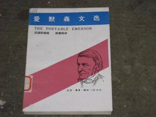爱默生语录