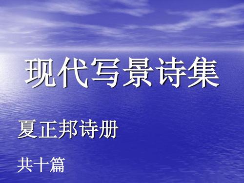 山水诗