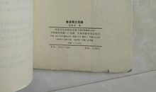 鲁彦作品_鲁彦散文精选