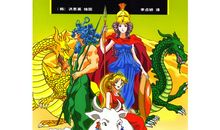 《古希腊罗马神话》读后感