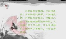 如不经历磨难,怎知世道艰难