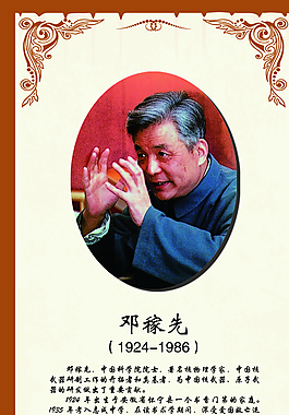 邓家贤的名言