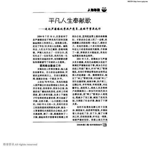 茅盾：附言