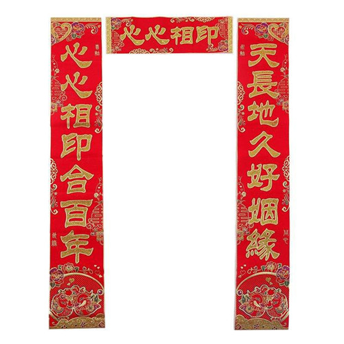 2016最新对联