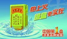 加多宝广告词大全