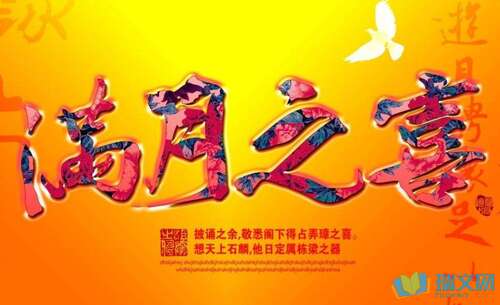 婴儿满月吐司