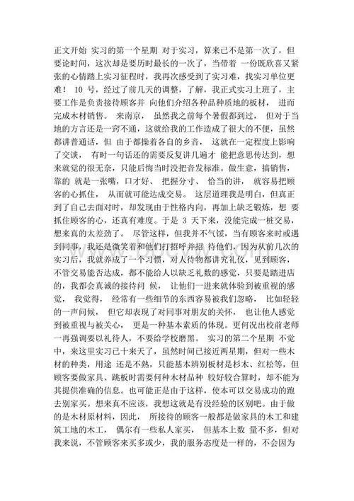 室内设计周刊