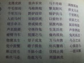 形容深情的成语