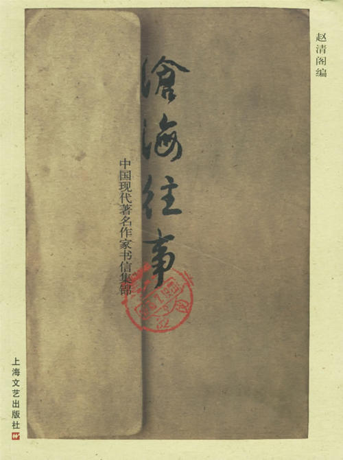 苏学林：一封信