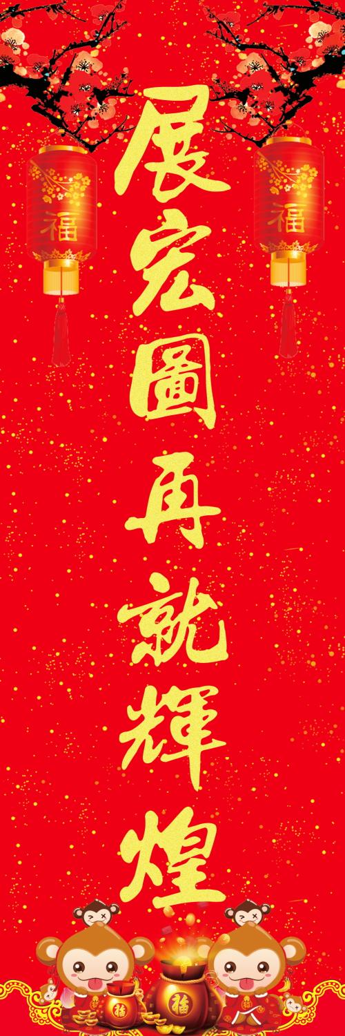 公司中秋联