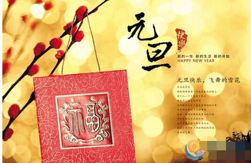 老师的新年祝福