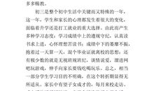 高一班主任工作小结