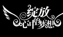 形容气势的成语