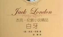 杰克·伦敦名言