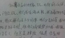 生活中的挫折作文
