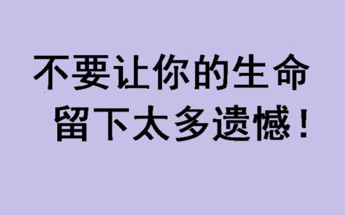 21后悔你不想离开