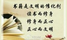 关于读书有益的句子