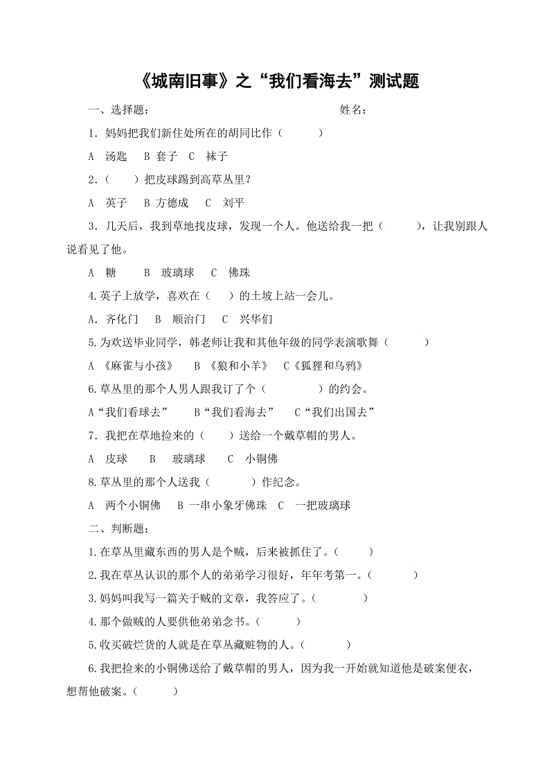 关于城市南部旧事物的好话和好句子