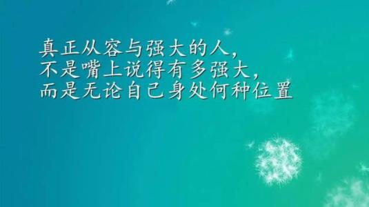 经典励志声明