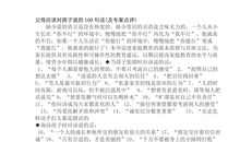 巴黎圣母院读后感3000字