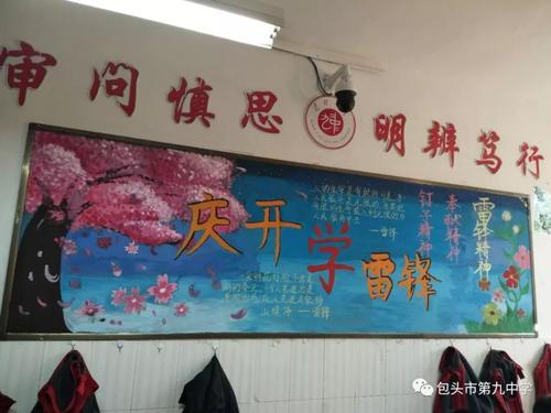 雷锋文明讲座