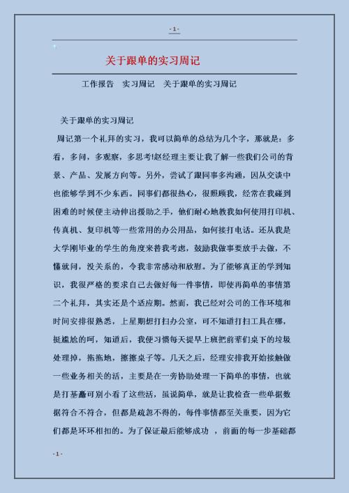 平面设计周刊