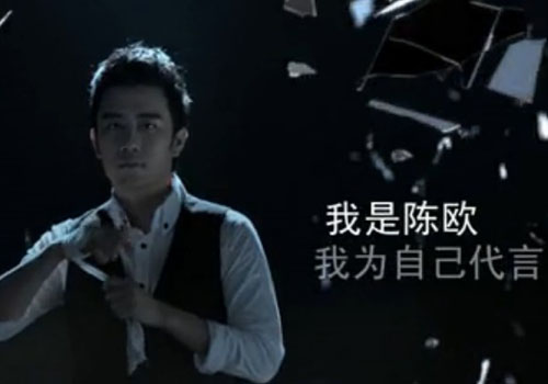 陈鸥的广告