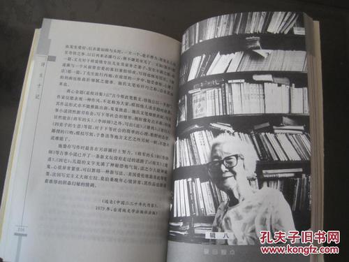 苏学林：绿色的天空