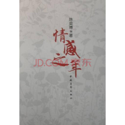 茅盾：苏家路
