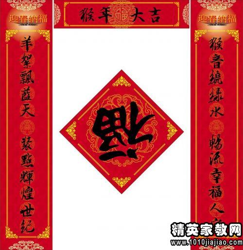 2016年国庆对联