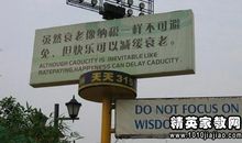 有趣搞笑的广告词大全