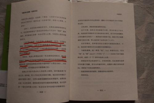 阅读《智慧商务》后的感想