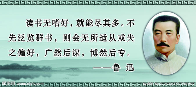关于阅读的名言