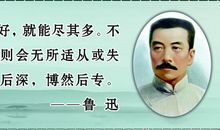 关于读书名人名言