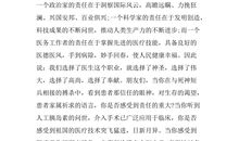 医务人员演讲稿