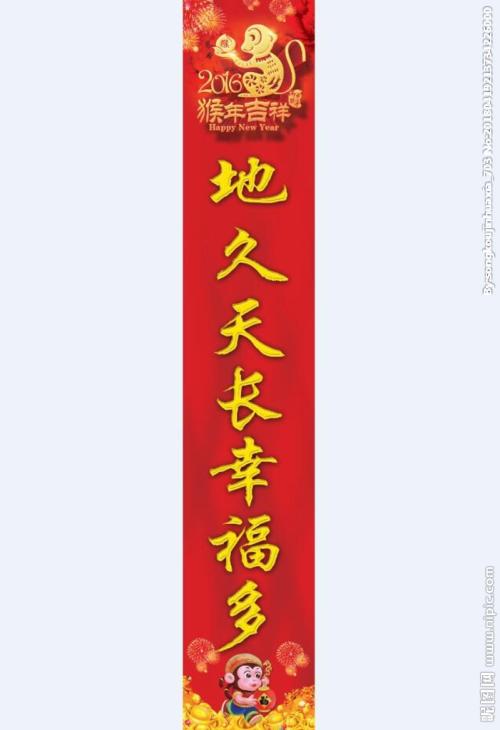 国庆对联
