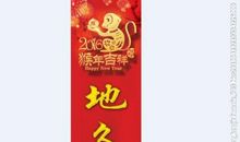 经典国庆节对联