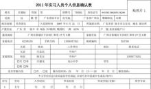 公务员年度考核评语范文