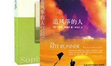 追风筝的人经典语句