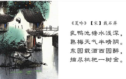 描写夏天的诗