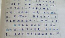 《北京的秋天》作文