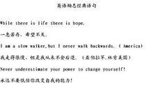 励志优美句子摘抄200句