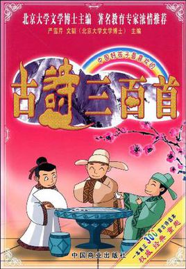 夏尚民歌
