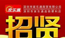 招聘广告词大全