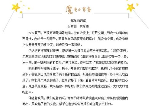 五年级组成：来自其他家庭的孩子