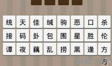 形容星星多的成语