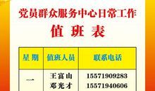 班组优秀员工评语