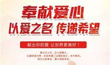 爱心公益广告语