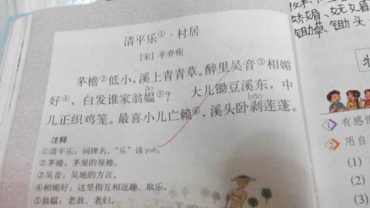 田园风光诗
