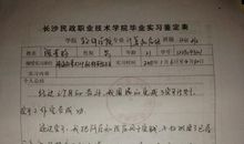 个人工作自我鉴定